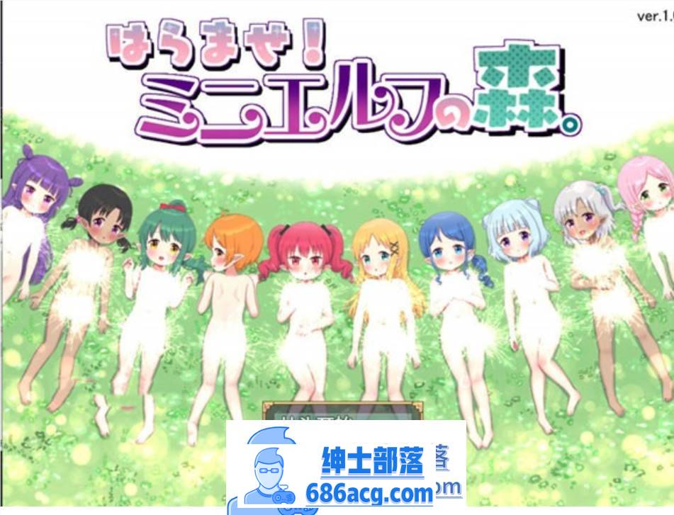 【互动SLG/汉化/动态】[铜矿]孕育开始! 拯救精灵森林 云翻汉化+原版【新作/PC+安卓/1.9G】-次元小屋