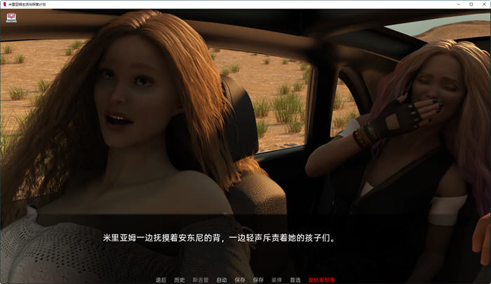 图片[2]-米里亚姆计划 Ch.4.02a 汉化版 PC+安卓 SLG游戏 2.1G-次元小屋