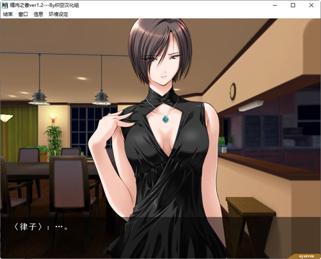 图片[5]-眉肉之香ver1.2+番外ver1.0 精翻汉化版 ADV游戏神作+存档 2.5G-次元小屋