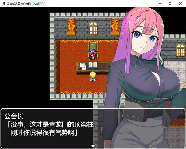 图片[4]-冒险工会之战:以荣耀为名的赌注 个人汉化版 RPG游戏&NTR 300M-次元小屋