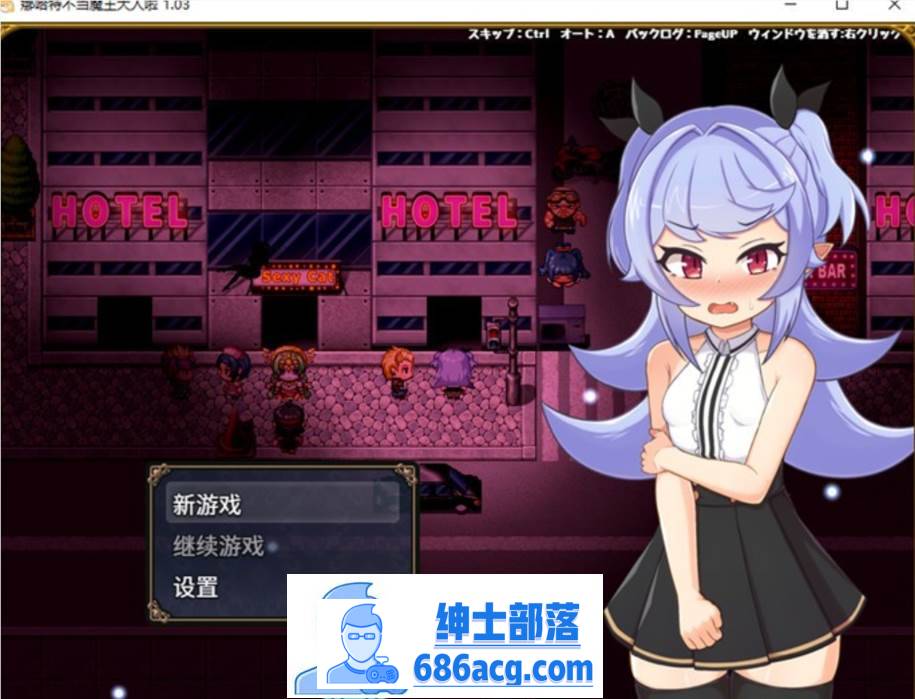 【RPG/中文】娜哈特不当魔王大人啦 V1.03 官方中文步兵版+全回想【更新/800M】-次元小屋