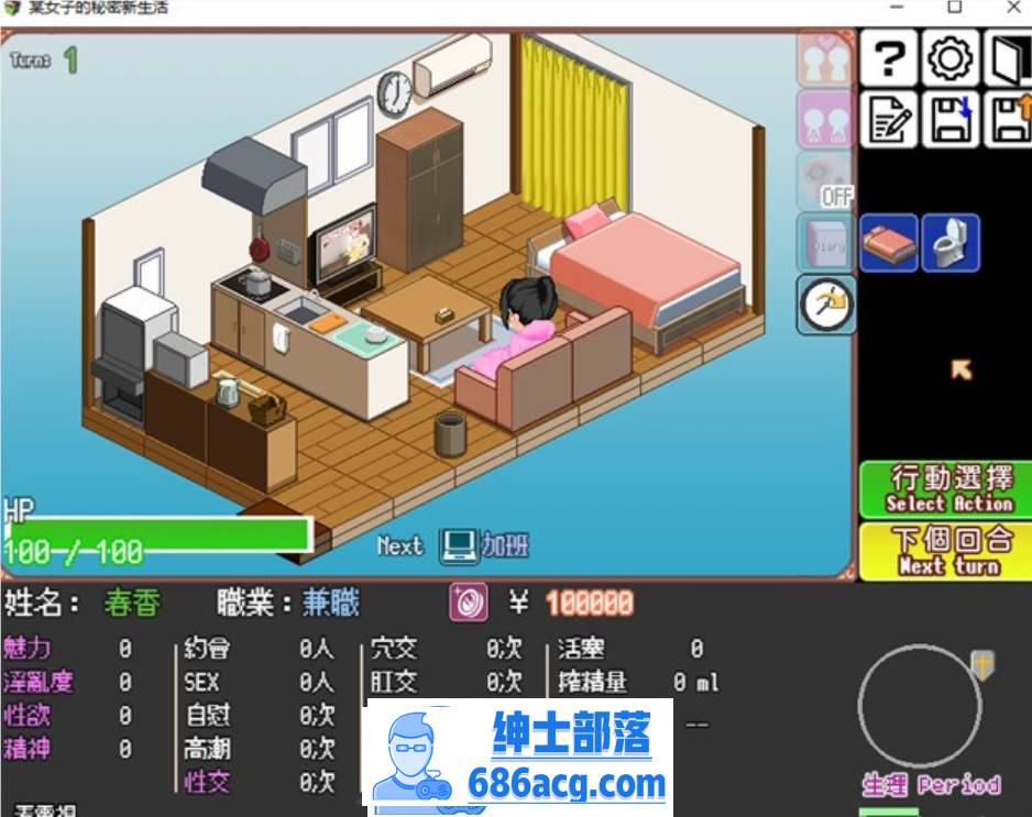 图片[4]-【像素互动SLG/汉化/全动态】某女子的秘密新生活 V1.03 完整精翻汉化版【更新/PC+安卓/300M】-次元小屋