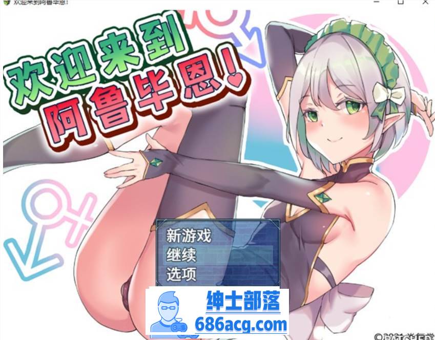 【探索RPG/中文】欢迎来到阿鲁毕恩！V1.60 STEAM官方中文版+全回想【PC+安卓/1.2G】-次元小屋