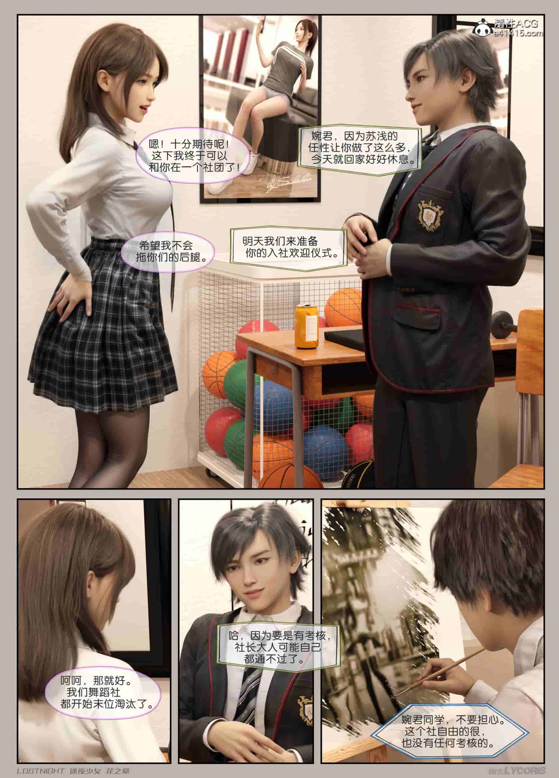 【3D全彩无修】迷夜少女 花之章-幽玄花+其他★高渲染高画质 (姐妹重口暴肏)【197M】-次元小屋