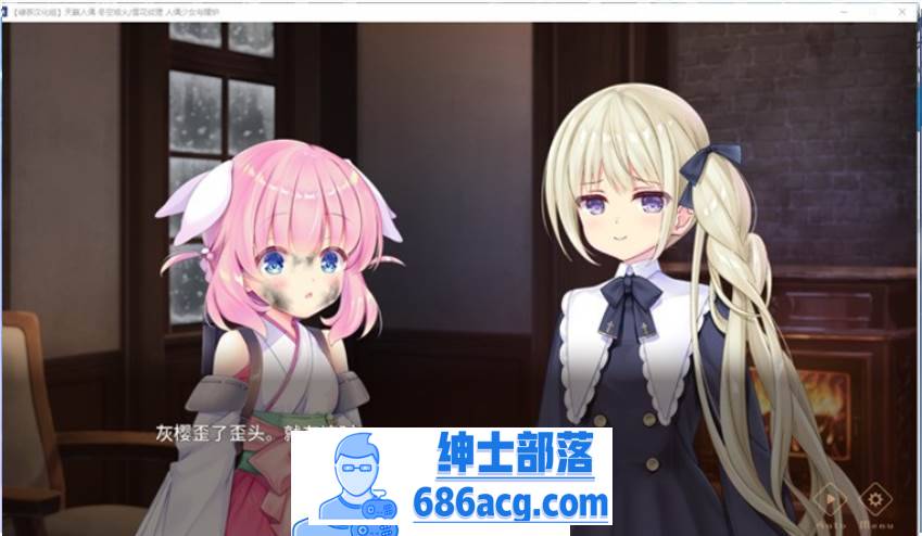 图片[2]-【GAL/汉化/全年龄】天籁人偶 冬空焰火/雪花纹理 精翻汉化版+存档【新汉化/CV/3G】-次元小屋