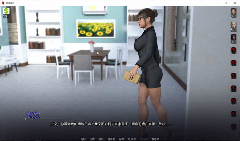 图片[2]-十六年后 Ep10.1 汉化版 PC+安卓 动态SLG游戏&神作 3.5G-次元小屋