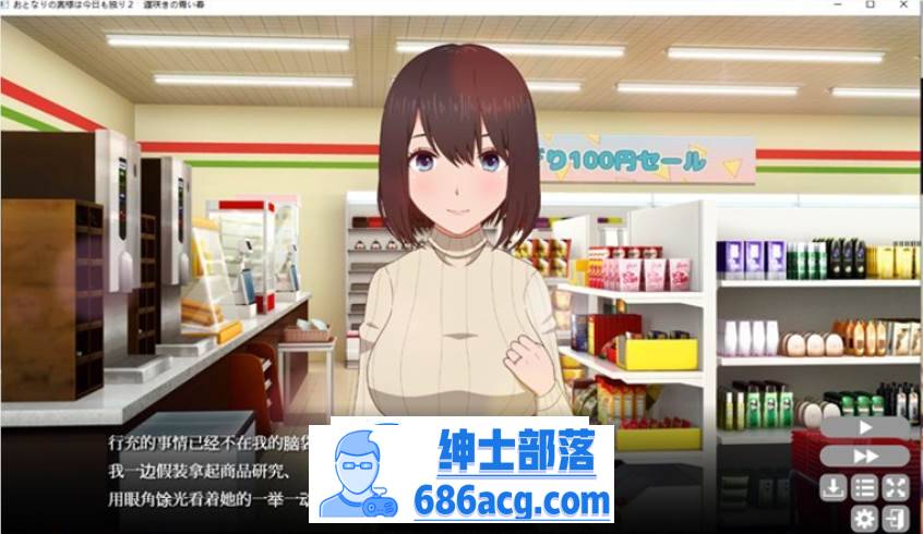 图片[2]-【养成互动SLG/中文】隔壁太太今天也独自一人2 V1.2.3 官方中文步兵版+前作【新作/PC+安卓/1.8G】-次元小屋