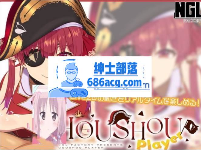 【互动SLG/触摸/全动态】HOUSHOU PLAYER v1.1.0 DL正式版【更新/PC+安卓/100M】-次元小屋