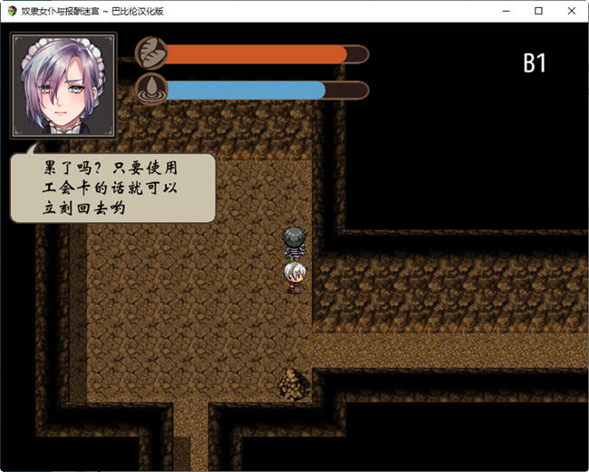 图片[5]-可爱女朴与报酬迷宫 精翻完整汉化版 PC+安卓 RPG游戏 650M-次元小屋