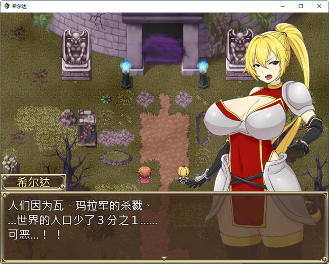 图片[2]-希尔达与神秘之塔 BOKI官方中文无修版 RPG游戏+全CG存档 800M-次元小屋