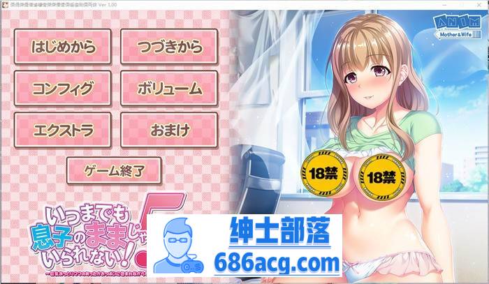 【拔作ADV/汉化/全动态】我不能永远当儿子！5 ～丰满温柔妈妈的温暖拥抱 AI精翻汉化版+存档【新汉化/CV/1G】-次元小屋