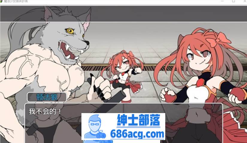 图片[4]-【RPG/中文】魔法少女苗床计划 DL官方中文版【新作/PC+安卓/700M】-次元小屋