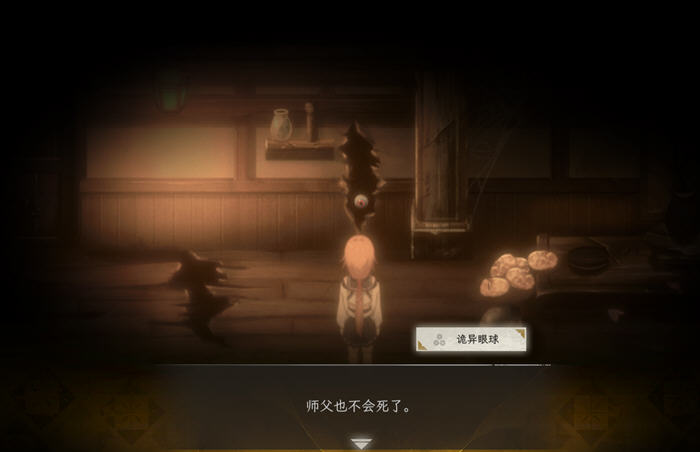 图片[4]-中阴 V04231640 官方中文版 恐怖剧情向解谜类游戏 2.4G-次元小屋