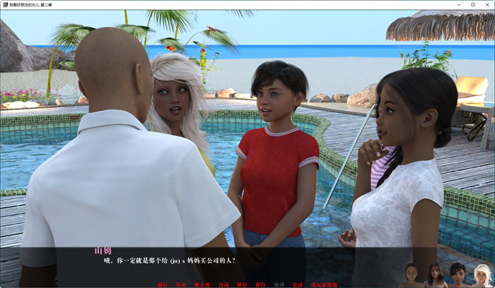 图片[4]-我最好的朋友的女儿 S2 Ep. 6 汉化版 PC+安卓 沙盒SLG游戏 3.9G-次元小屋