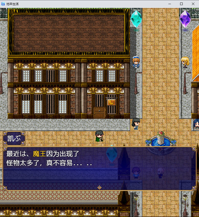 图片[2]-地城生活冒险实录 ver1.2汉化版 PC+安卓 RPG游戏 2.1G-次元小屋
