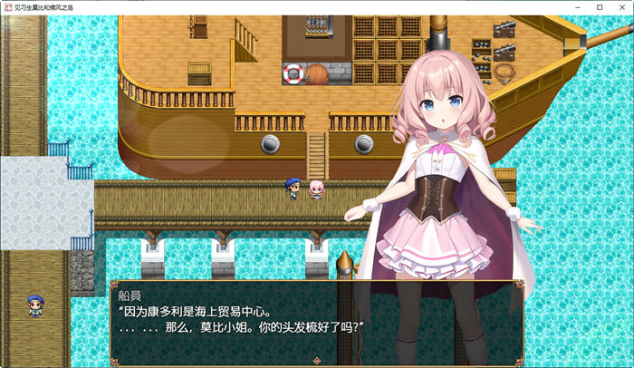 图片[3]-见习生莫比和候风之岛 汉化版 PC+安卓 RPG游戏 1.2G-次元小屋