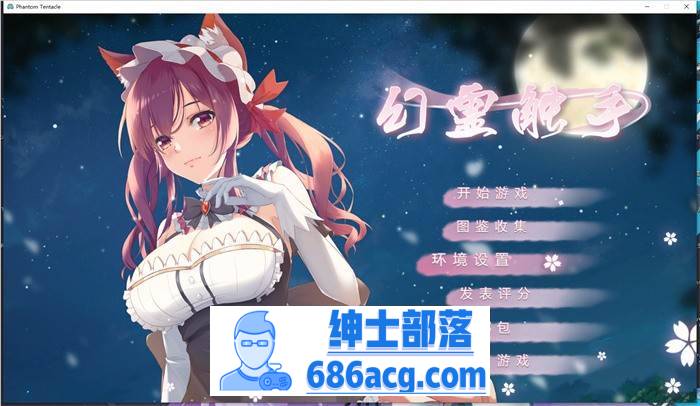 【探索SLG/中文/全动态】幻灵触手 Bui:9451351 官方中文步兵版【新作/全CV/900M】-次元小屋