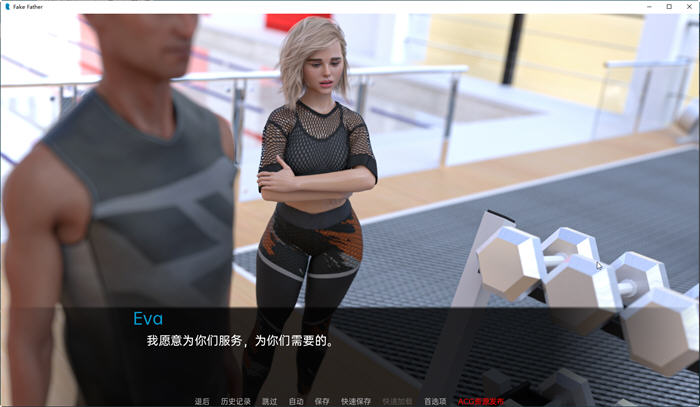 图片[5]-假父亲(FakeFather) ver0.7b 汉化版 动态SLG游戏&更新 1.4G-次元小屋