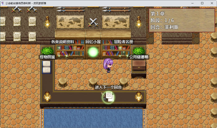 图片[4]-公会前台接待员菲利斯 ver1.01 官方中文版+DLC 爆款RPG游戏 600M-次元小屋