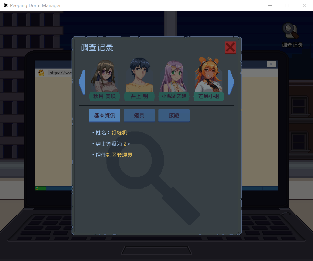 图片[2]-像素风游戏【NTR】管理员的窥视   官方中文版整合DLC   3.5G-次元小屋