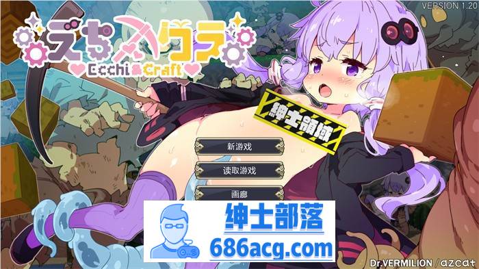【爆款ACT/中文/全动态】H版我的世界~Ecchi & Craft V1.21 官方中文步兵版+存档【更新/5.5G】-次元小屋