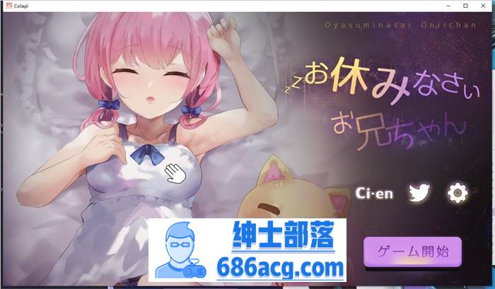 【触摸互动SLG/全动态】住手啦~哥哥~睡眠姦模拟器 DL正式版【新作/PC+MAC/400M】-次元小屋