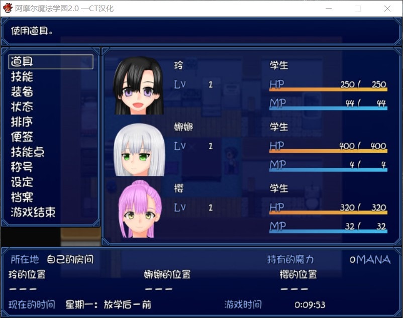 图片[6]-【日式RPG/汉化/NTR】阿摩尔魔法学园【安卓+PC】完结汉化版+全CG存档【动态/2G】-次元小屋