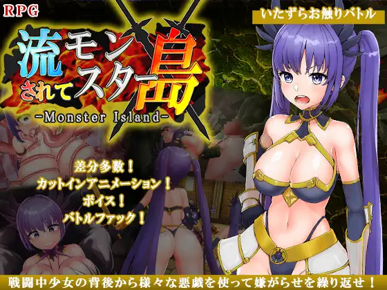 【探索RPG/汉化/动态】Monster Island-漂流的怪物岛 云翻汉化 【新作/PC+安卓/1.6G】-次元小屋