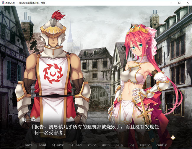 图片[5]-黑兽改:被染上白浊的高洁圣女 STEAM官方中文版 ADV游戏&神作 3.6G-次元小屋