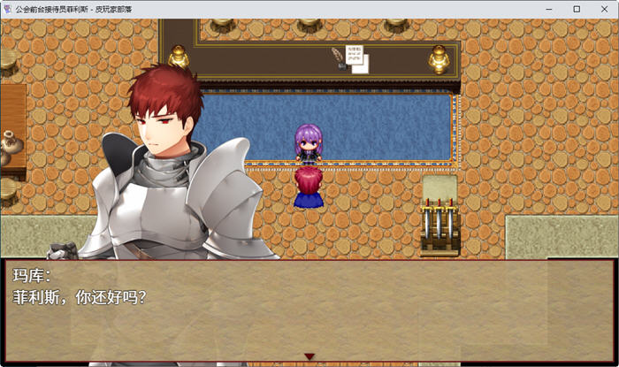 图片[3]-公会前台接待员菲利斯 官方中文版+DLC PC+安卓+存档 RPG游戏 1.2G-次元小屋