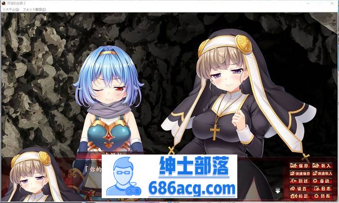 【拔作ADV/汉化】邪淫的生祭2~女勇者和修道女永无止境的高潮 精翻汉化HD高清版+存档【新汉化/CV/5G】插图4 1 (5)