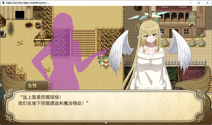 图片[5]-无精打采的天使缺少学分 ver1.05 AI精翻汉化版 RPG游戏+存档 2.7G-次元小屋