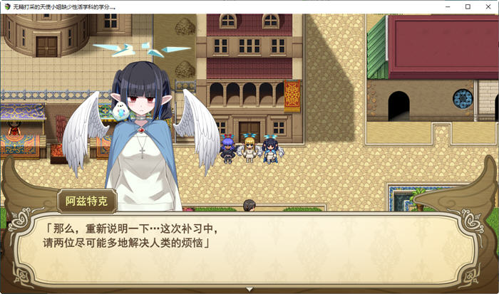 图片[3]-无精打采的天使缺少学分 ver1.05 AI精翻汉化版 RPG游戏+存档 2.7G-次元小屋