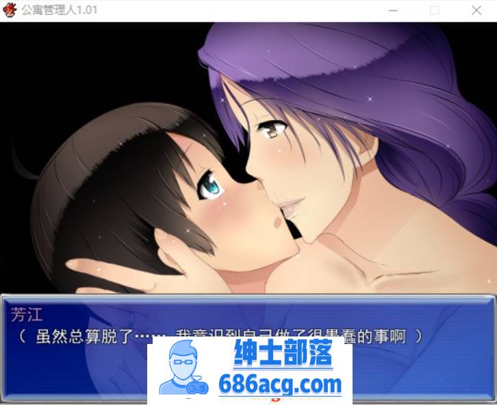 图片[4]-【RPG/汉化】人妻公寓管理员 V1.02 精翻汉化版+存档【新汉化/600M】-次元小屋