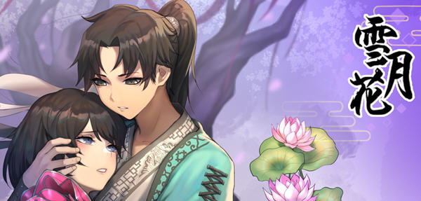 雪月花 ver1.3 官方中文版 武侠RPG游戏+回想存档 1.2G-次元小屋