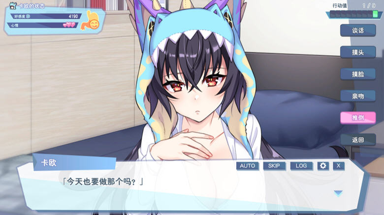 图片[4]-怠惰的怪兽公主不想工作 ver1.07 官方中文语音版 恋爱养成游戏+攻略 1.9G-次元小屋