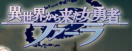 来自异世界的女勇者 汉化版 PC+安卓 RPG游戏 1.5G-次元小屋