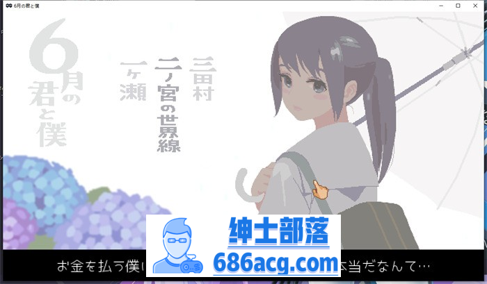 【互动SLG/像素/全动态】6月的你和我 V230813 DL正式完整作弊版【更新/170M】-次元小屋