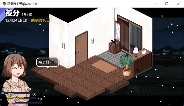 图片[2]-冬日狂想曲(β) ver2.04a AI精翻汉化版 像素互动SLG游戏 1.8G-次元小屋