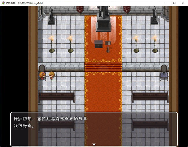 图片[3]-魔物娘之泉 ver1.02 个人汉化版 PC+安卓+全CG RPG游戏 1.4G-次元小屋