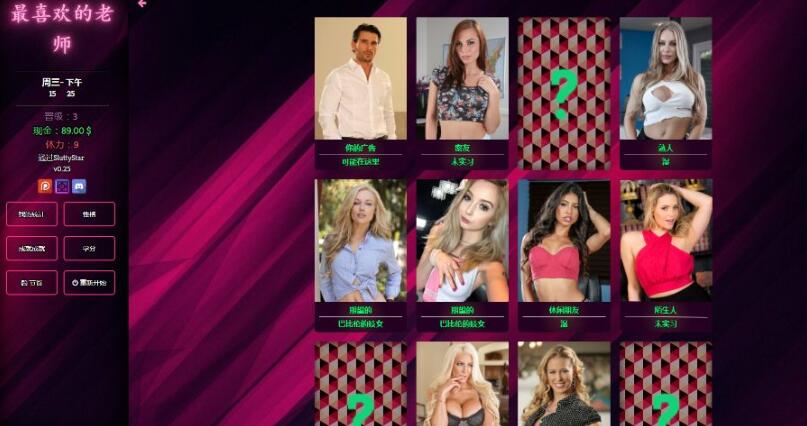 图片[2]-最喜欢的老师(Favorite Teacher) ver1.08 浏览器作弊版 HTML游戏 3.6G-次元小屋