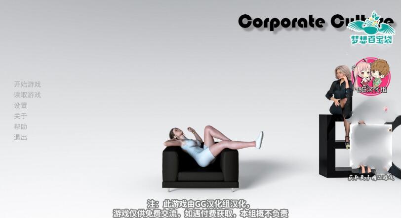 企业文化(Corporate Culture) ver0.5 汉化版 PC+安卓 SLG游戏 3.1G-次元小屋