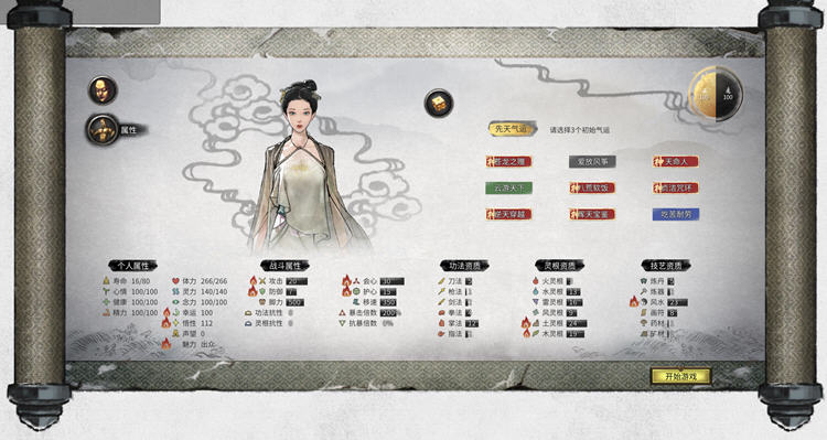 图片[4]-鬼谷八荒 ver1.0.112.259 官方中文版整合魔改MOD RPG游戏 52G-次元小屋