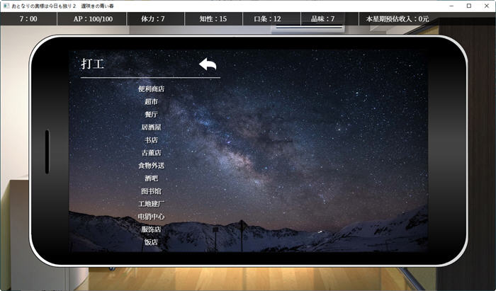 图片[4]-隔壁太太今天也独自一人2 ver1.2.3 官方中文版 策略养成游戏 900M-次元小屋