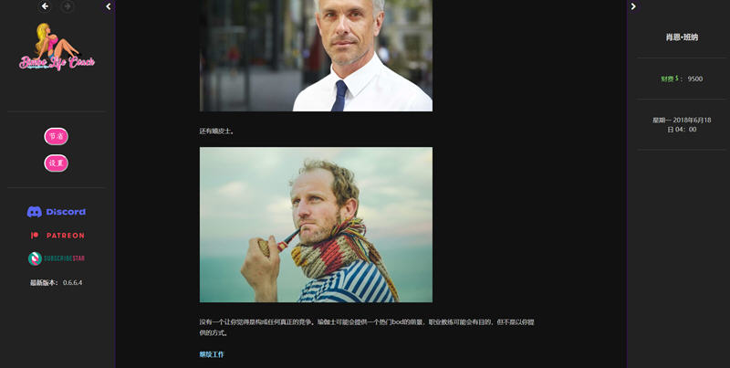 图片[4]-宾宝生活教练 ver0.73 浏览器汉化版 HTML游戏 1.45G-次元小屋