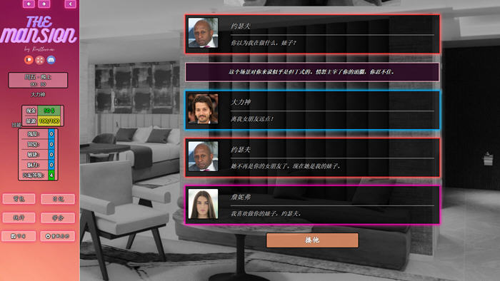 图片[4]-豪宅(The Mansion) ver0.76 浏览器汉化版 真人HTML游戏 2.8G-次元小屋