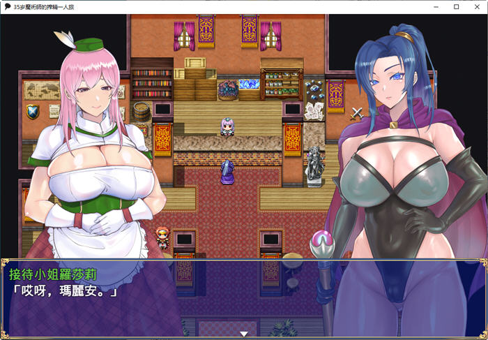 图片[4]-35岁魔术师的一人之旅 ver1.01 AI汉化版 PC+安卓 爆款RPG游戏 1.5G-次元小屋