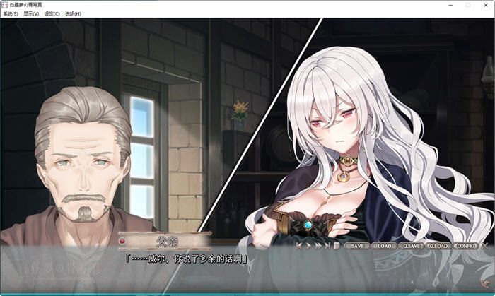 图片[5]-白日梦的构想图 精翻汉化版 ADV游戏+全CG存档 4.3G-次元小屋