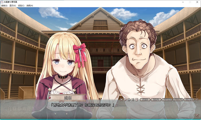 图片[6]-白日梦的构想图 精翻汉化版 ADV游戏+全CG存档 4.3G-次元小屋