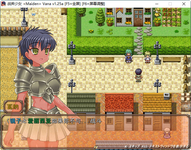 图片[2]-战斧乙女传说 第一章 ver1.25A 云翻汉化版 ARPG游戏 3.9G-次元小屋